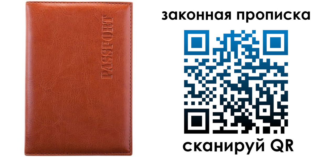 прописка ребенка в Кизляре