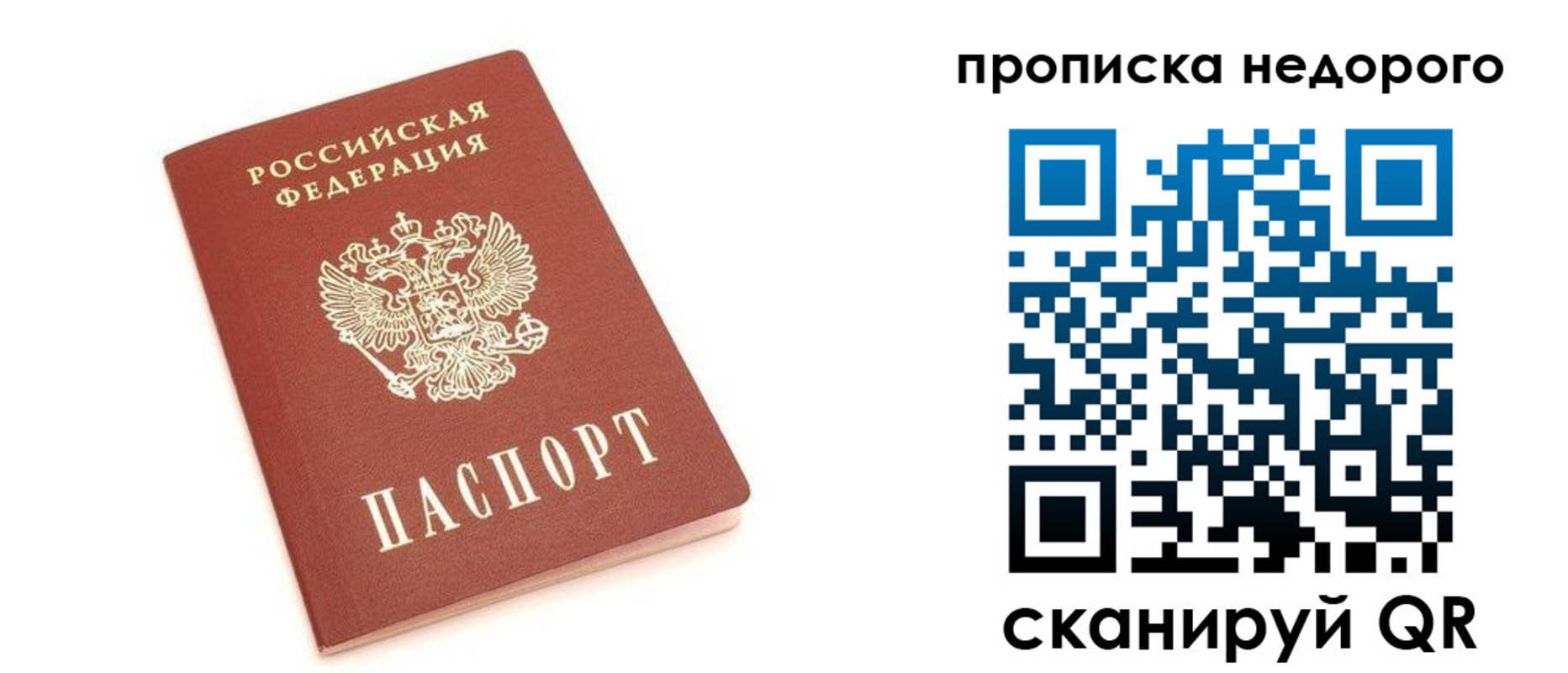 прописка от собственника в Кизляре