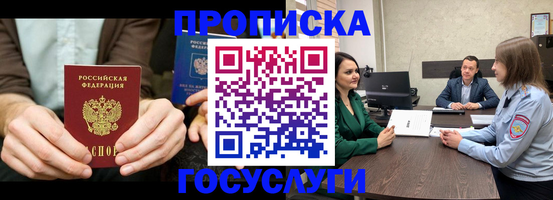 прописка в квартире в Кизляре