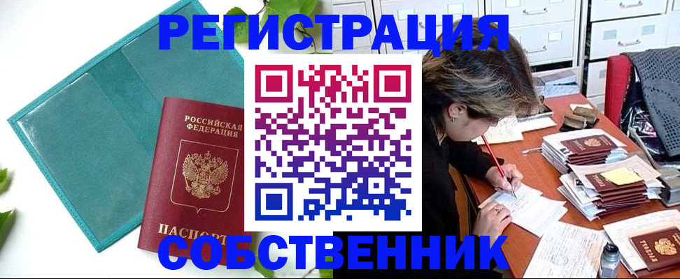 временная регистрация госуслуги в Кизляре