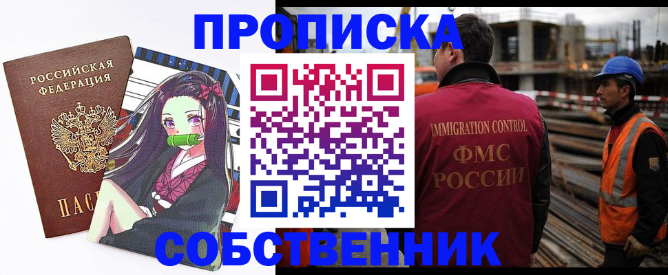 временная регистрация для всех в Кизляре