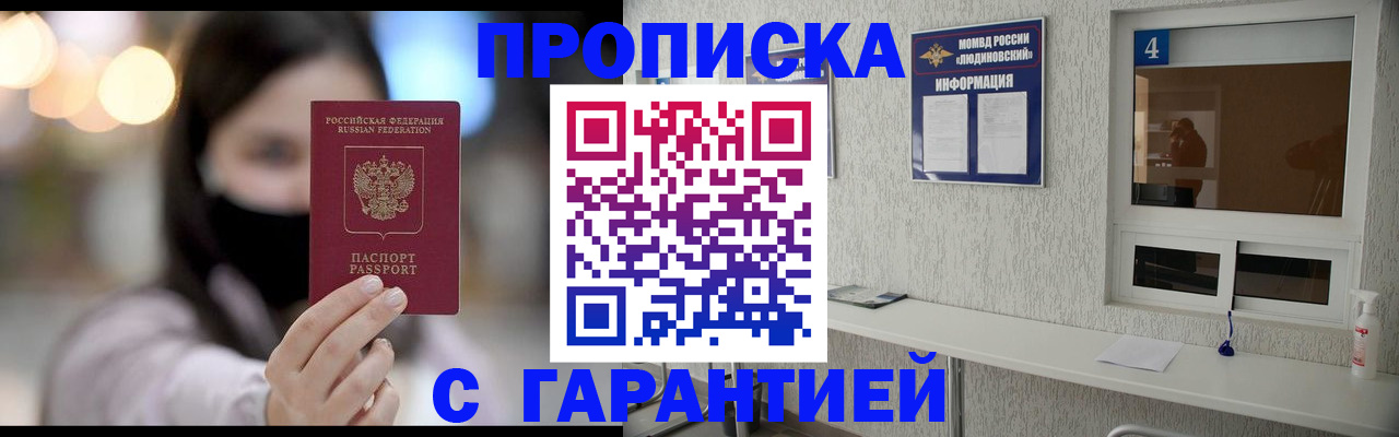 временная регистрация купить в Кизляре