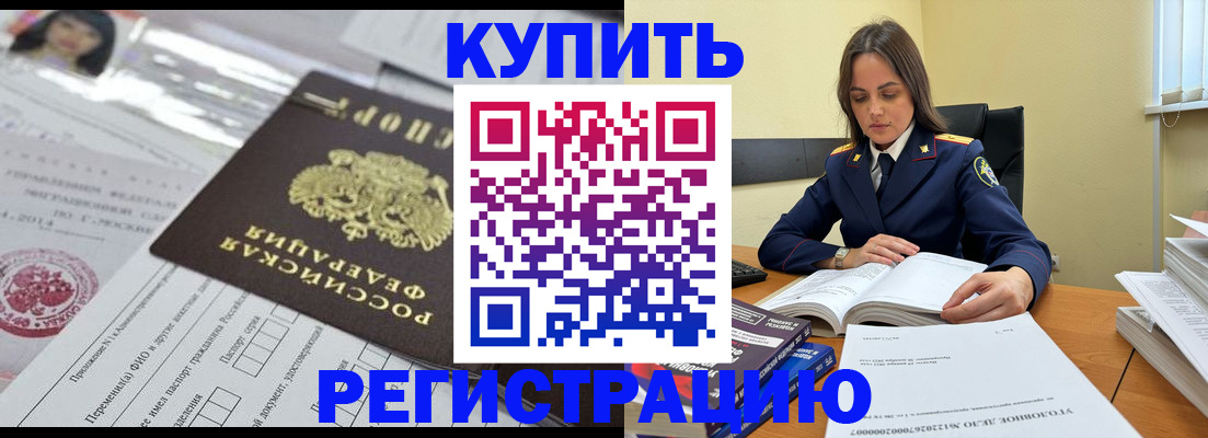 временная регистрация для школы в Кизляре