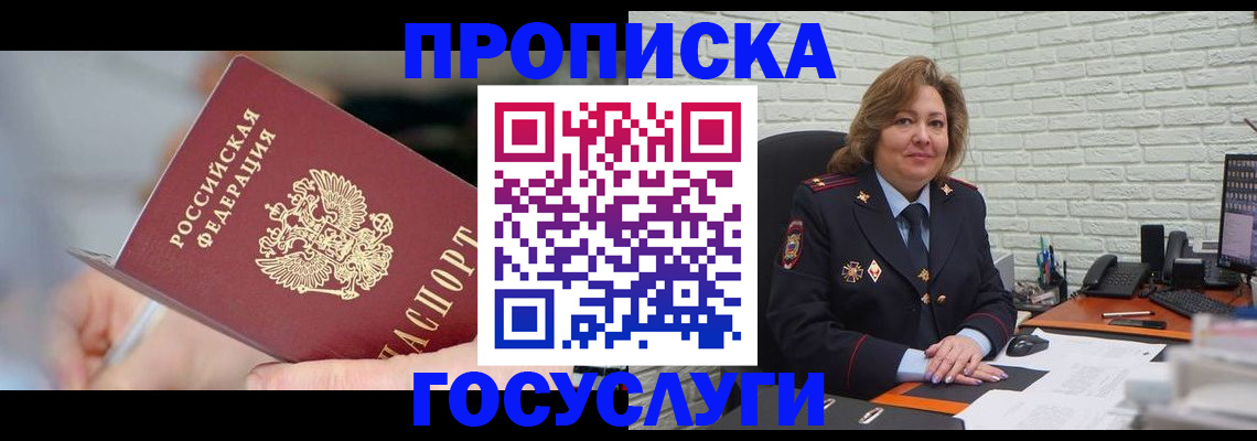 миграционный учет в Кизляре