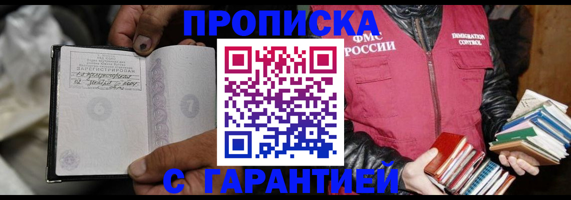 временная регистрация адрес в Кизляре