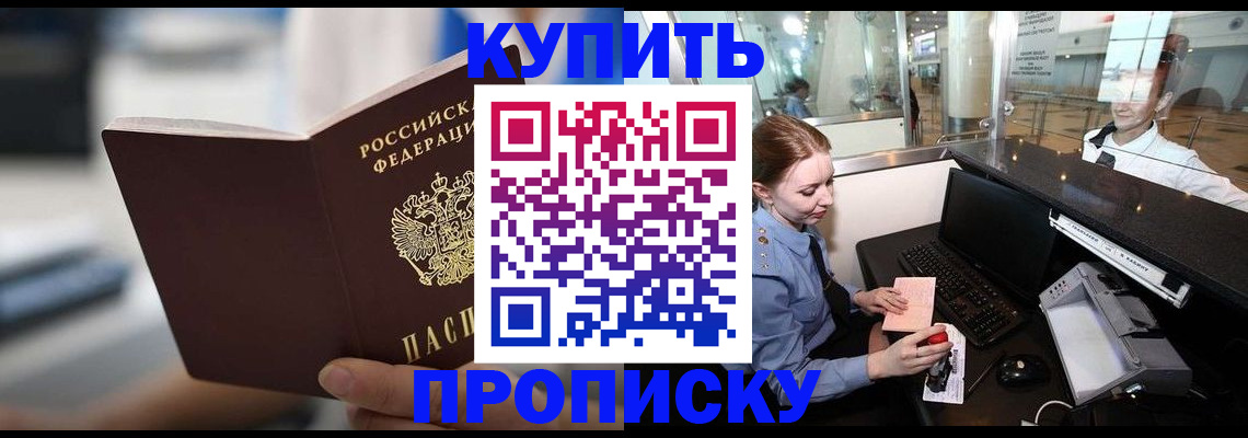 временная регистрация законно в Кизляре