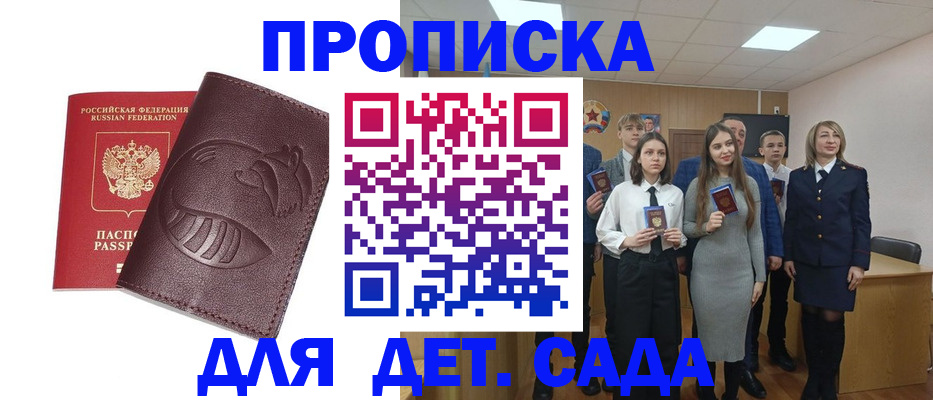 прописка от собственника в Кизляре