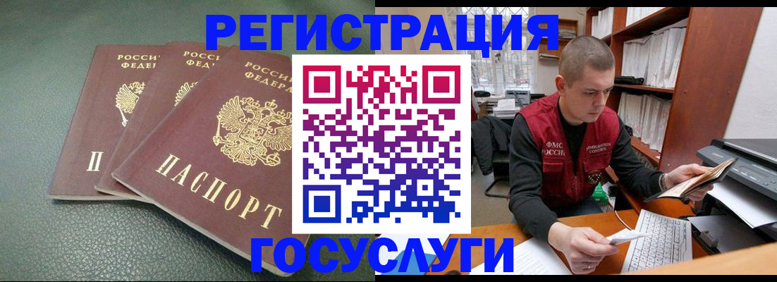 временная прописка в Кизляре