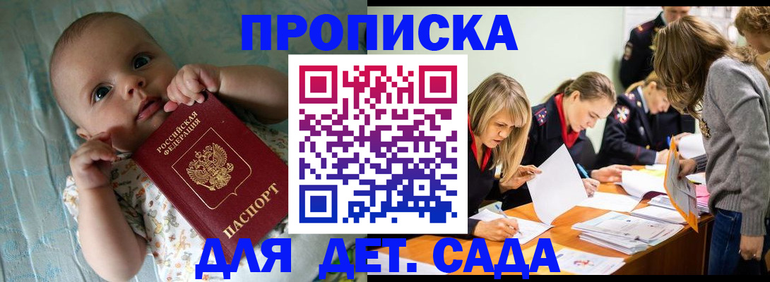 где прописаться в Кизляре