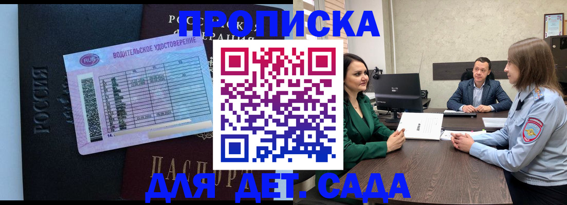 миграционный учет в Кизляре